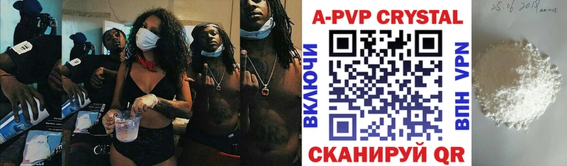 Купить  Кохма  А ПВП кристаллы 