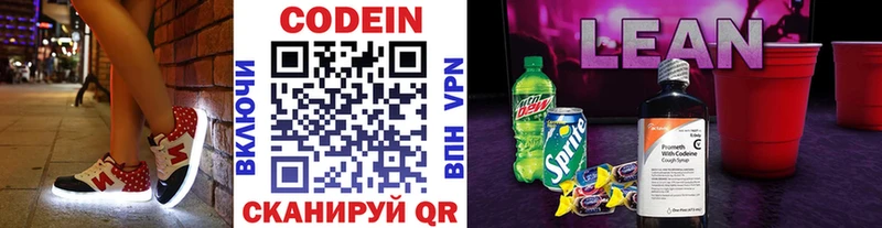 Codein Purple Drank  Купить где  Кохма 