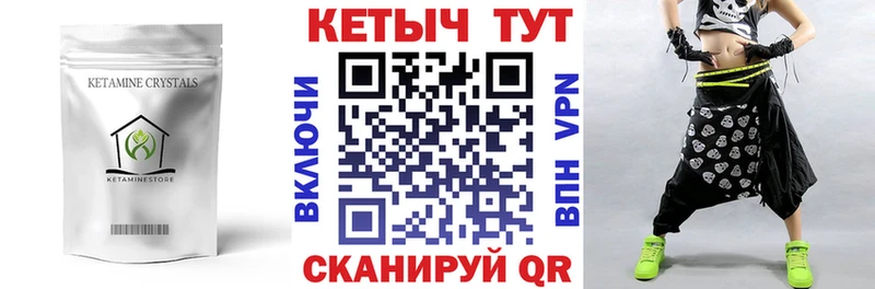 Купить  Кохма  КЕТАМИН ketamine 