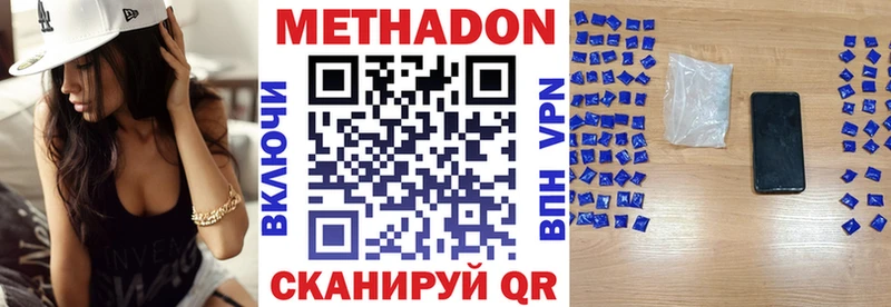 Метадон кристалл  Купить где  Кохма 